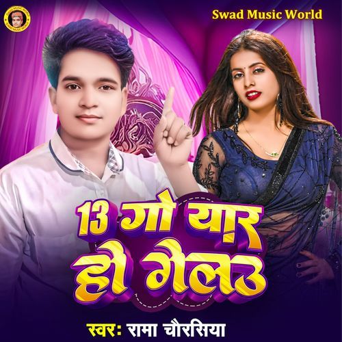 13 Go Yaar Ho Gelau