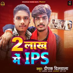 2 Lakh Me IPS-KlsuAStDVnE