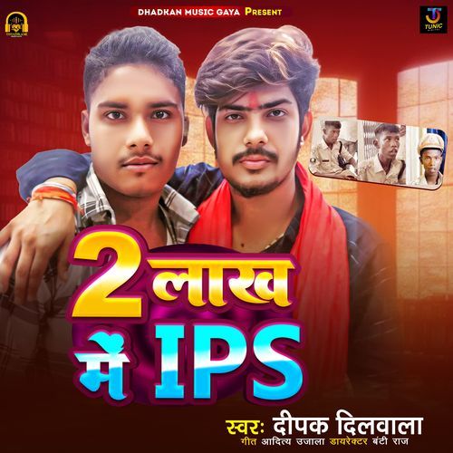 2 Lakh Me IPS