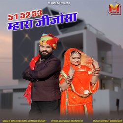 51 52 53 Mahra Jijosa