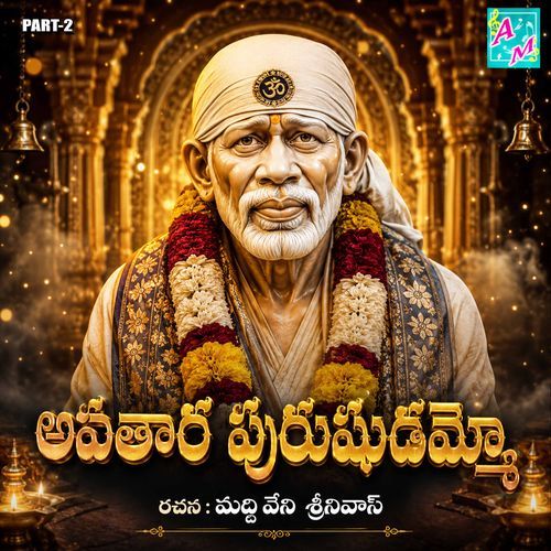 AVATHARA PURUSHUDAMMO