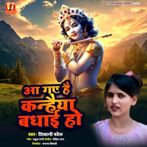 Aa Gaye Hai Kanhaiya Badhai Ho