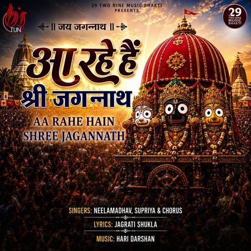 Aa Rahe Hain Shree Jagannath