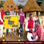 Aa Rekha Teri Bihar Kani Jave