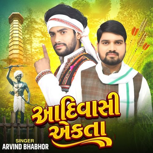 Aadivasi Ekta