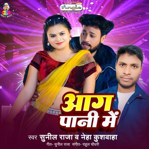 Aag Pani Me