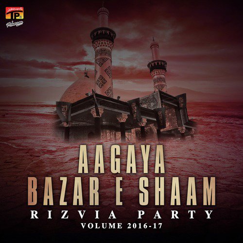 Aagaya Bazar E Shaam, Vol. 2016-17