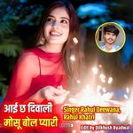 Aai chh diwali mosu bol pyari