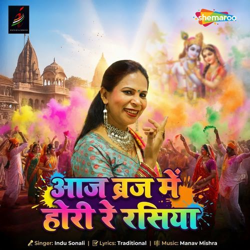 Aaj Braj Me Hori Re Rasiya
