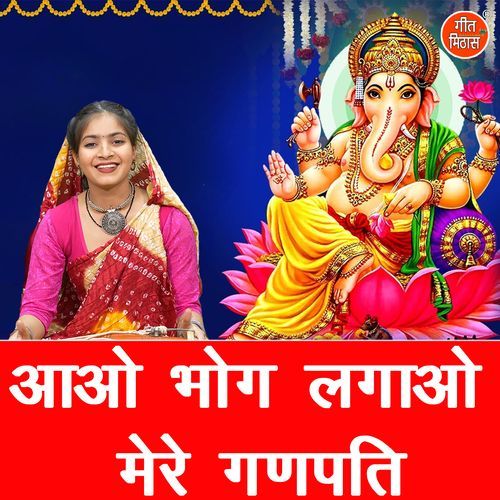 Aao Bhog Lagao Mere Ganpati