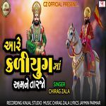 Aare Kaliyug Ma Amane Tarjo