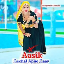 Aashik Lechal Apne Gaav