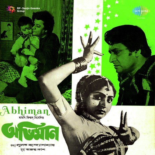 This Bengali movie features Ranjit Mullick, Mahua Roychowdhury, Sukhen Das,...