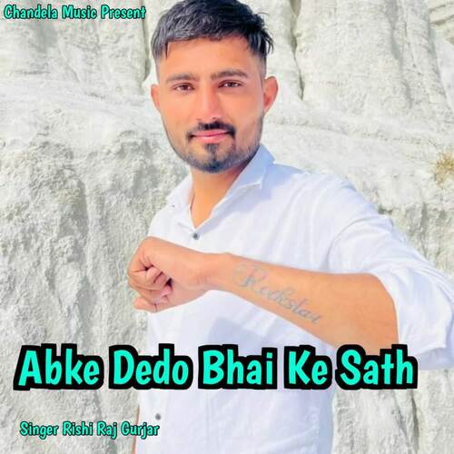 Abke Dedo Bhai Ke Sath