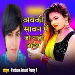 Abki Sawan Me jo Nashi Aeeb