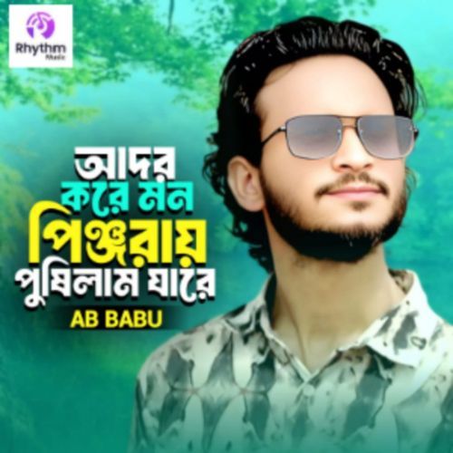 Ador Kore Mon Pinjiray Pushlam Jare