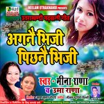 Agnai Bhi Ji Pichanai Bhi Ji (Garhwali)