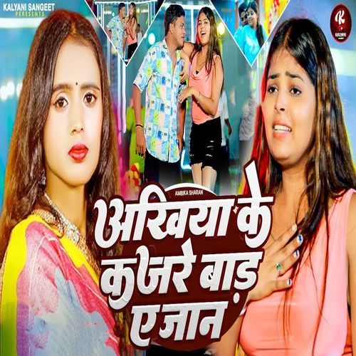 Akhiya Ke Kajare Bad A Jaan