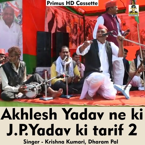 Akhlesh Yadav ne ki J.P.Yadav ki tarif Part 2 (Hindi Song)