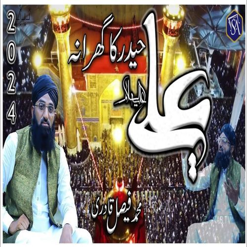 Ali Haidar Ka Gharan