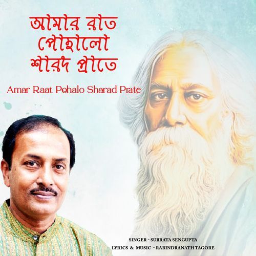 Amar Raat Pohalo Sharad Prate