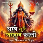 Ambe Tu Hai Jagdambe