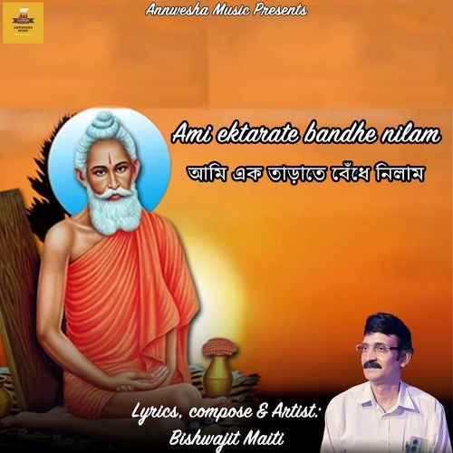 Ami Ektarate bendhe nilam