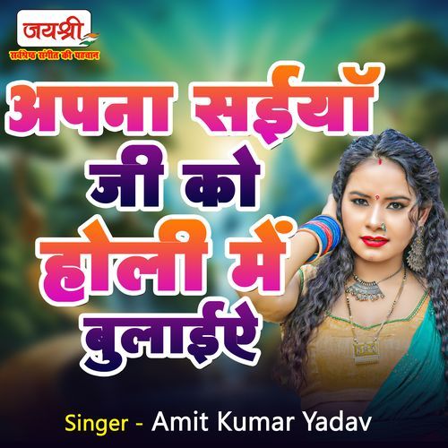 Apna Saiya Ji Ke
