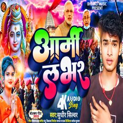 Army Lover (Bhojpuri)