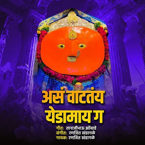 As Vatatye Yedamay Ga