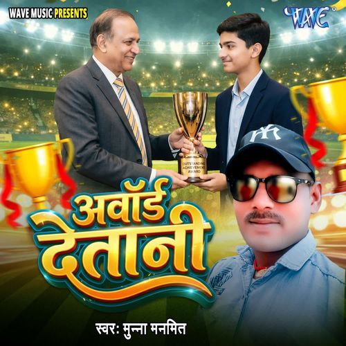Award Detani