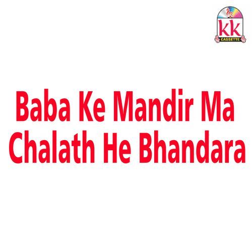 Baba Ke Mandir Ma