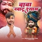 Baba Khatu Shyam