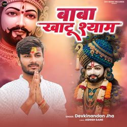 Baba Khatu Shyam
