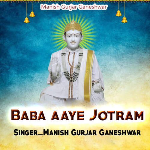 Baba aaye Jotram