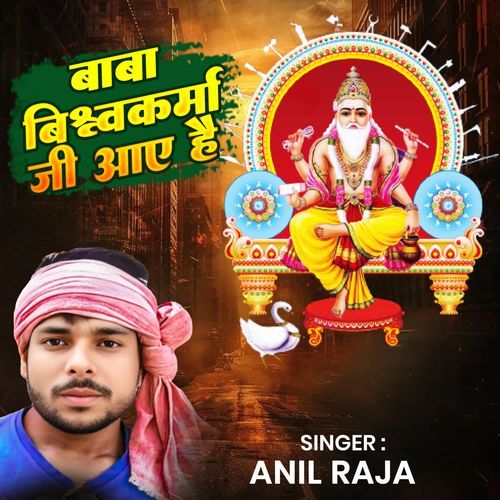 Baba vishwakarma Ji Aaye Hai