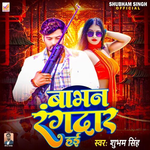 Babhan Rangdar Hae