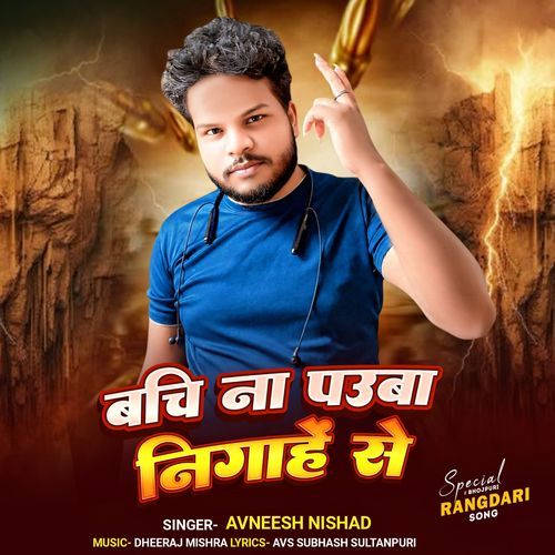 Bachi Na Pauba Nigahen Se