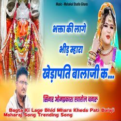 Bagta Ki Lage Bhid Mhara Kheda Pati Balaji Maharaj Song-RjgZRhNJU1s