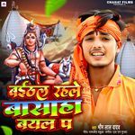 Baithal Rahle Basaha Bayel Pa