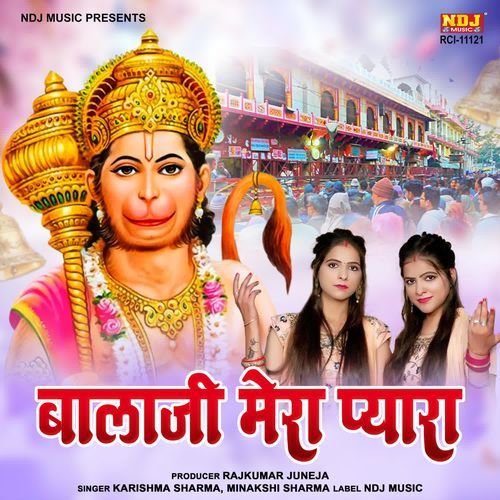 Balaji Mera Pyara