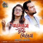 Balobasha Brishti Khojena