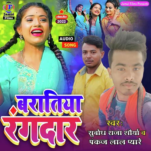 Subodh Raja Shaurya and %23pankaj Lal Pyare   Supar Hit Maghiya Song   2021(256k) cover art
