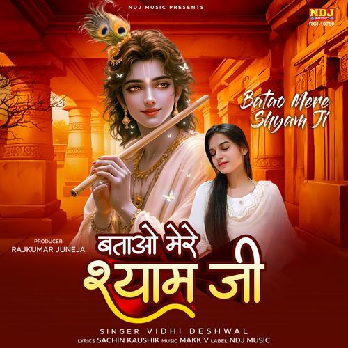 Batao Mere Shyam Ji