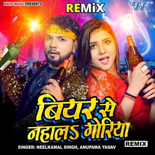 Beer Se Nahala Goriya - Remix