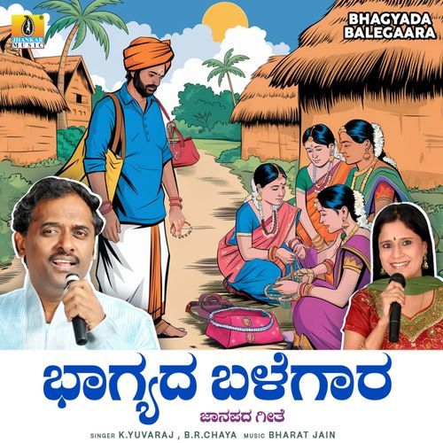 Bhagyada Balegaara