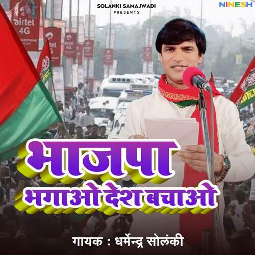 Bhajpa Bhagao Desh Bachao