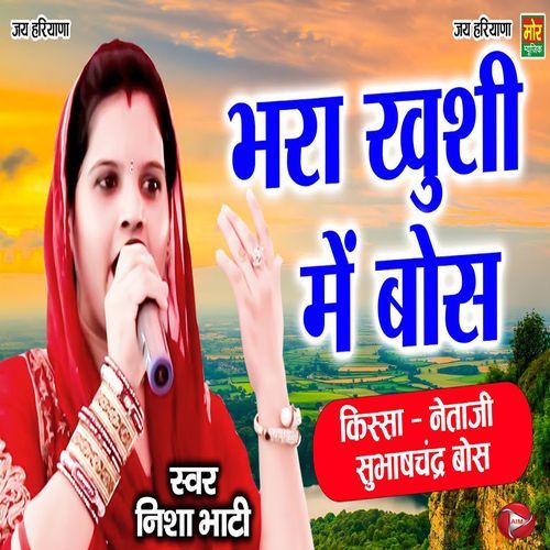 Bhara Khusi Me Bos