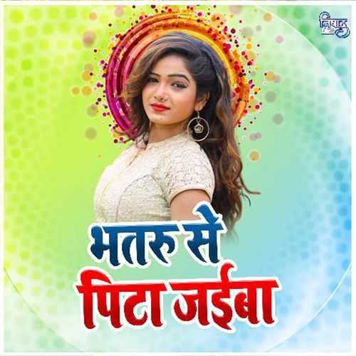 Bhataru Se Pita Jaiba