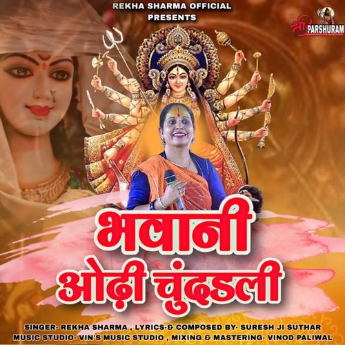 Bhawani Odhi Chundadli